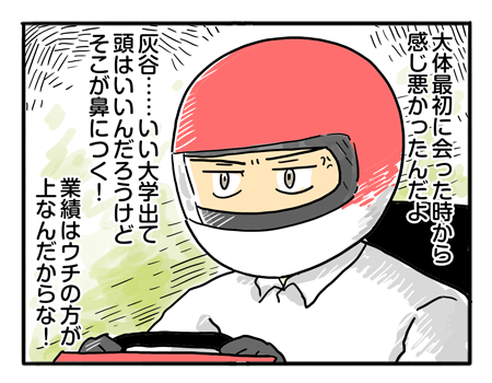 取引先懇親会 カート大作戦！