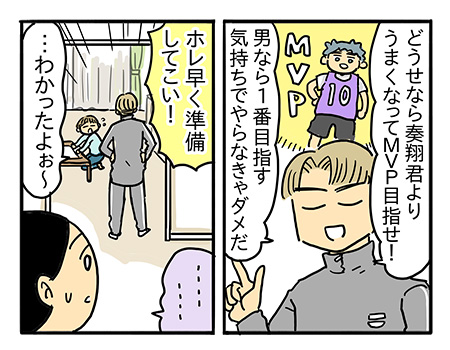 パパの夢、ぼくの憂鬱（ゆううつ）