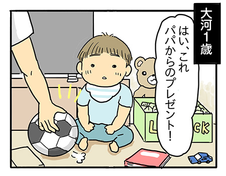 パパの夢、ぼくの憂鬱（ゆううつ）