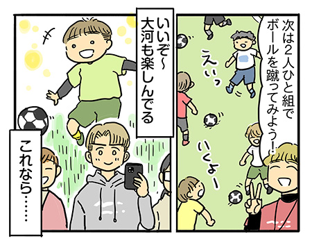 パパの夢、ぼくの憂鬱（ゆううつ）