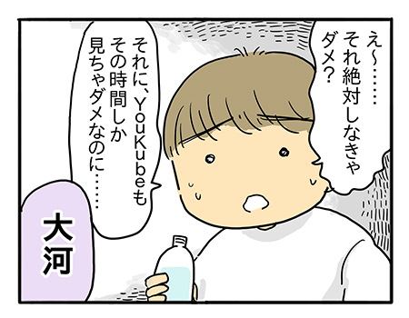 パパの夢、ぼくの憂鬱（ゆううつ）