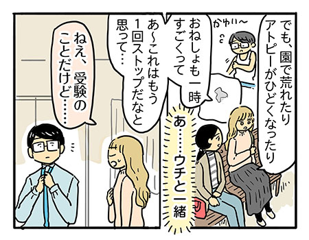 おねしょは心のSOS？「子どものため」がプレッシャーに変わる時