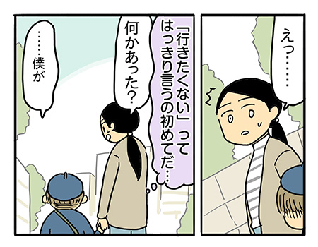 パパはその日から、口をきかなくなった