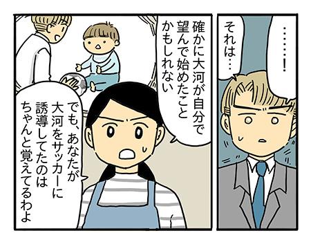 パパはその日から、口をきかなくなった
