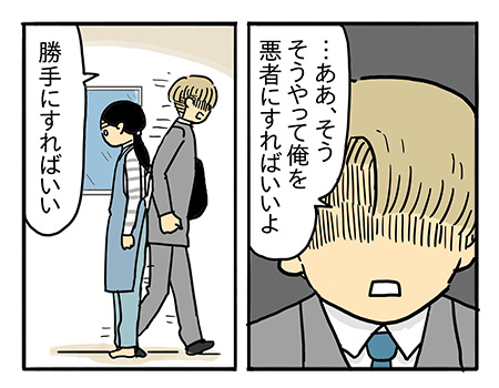 パパはその日から、口をきかなくなった