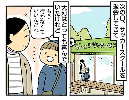 パパはその日から、口をきかなくなった