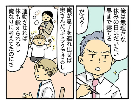 子どもを自立させるのが親の役目　ママは何もわかってない
