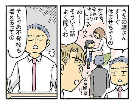 子どもを自立させるのが親の役目　ママは何もわかってない