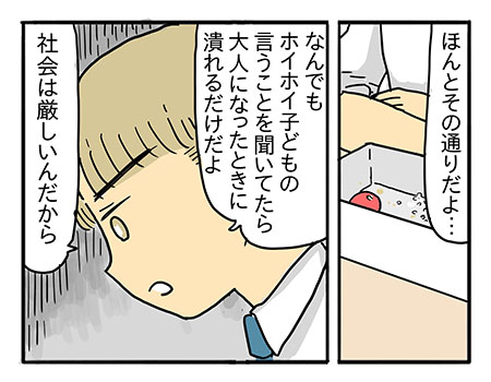 子どもを自立させるのが親の役目　ママは何もわかってない