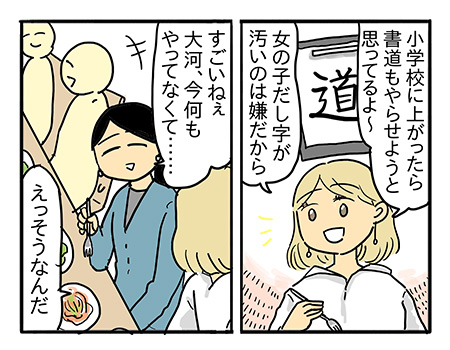 あのままじゃ大河が壊れてた　私が折れても何も変わらない