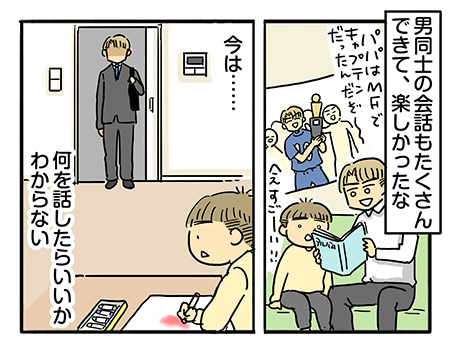 やっぱりこの子には無理なのかな…　「ぼく、乗りたいです」