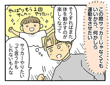 やっぱりこの子には無理なのかな…　「ぼく、乗りたいです」
