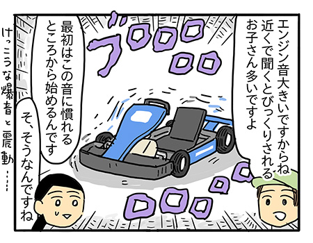 やっぱりこの子には無理なのかな…　「ぼく、乗りたいです」