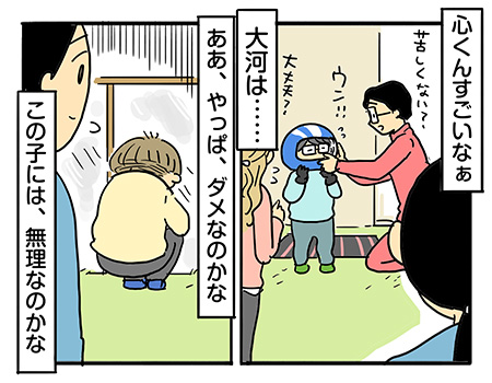 やっぱりこの子には無理なのかな…　「ぼく、乗りたいです」