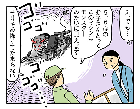 やっぱりこの子には無理なのかな…　「ぼく、乗りたいです」