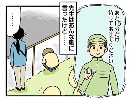 やっぱりこの子には無理なのかな…　「ぼく、乗りたいです」