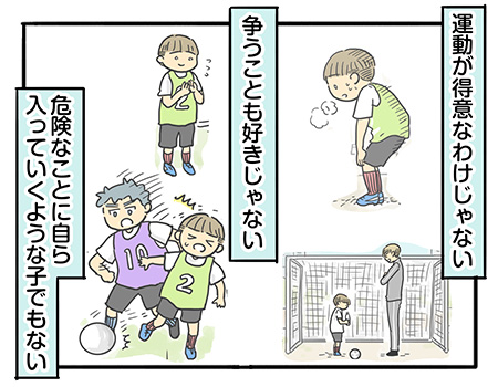 やっぱりこの子には無理なのかな…　「ぼく、乗りたいです」