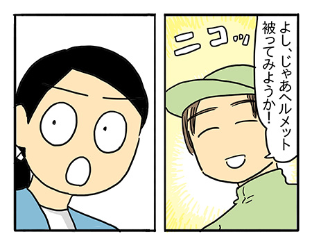 やっぱりこの子には無理なのかな…　「ぼく、乗りたいです」
