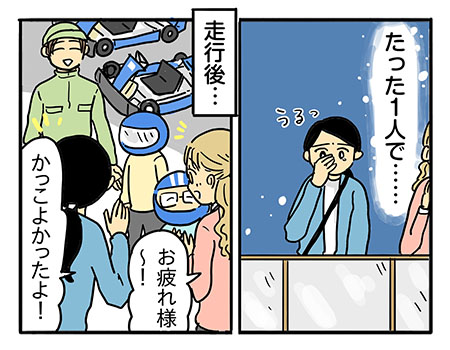 「そんなの習って何になるんだ？」　ママが見つけた答え