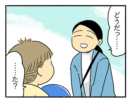 「そんなの習って何になるんだ？」　ママが見つけた答え