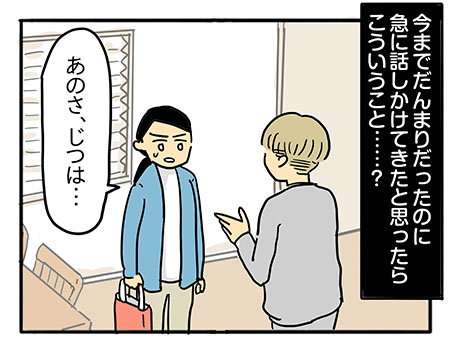 「そんなの習って何になるんだ？」　ママが見つけた答え
