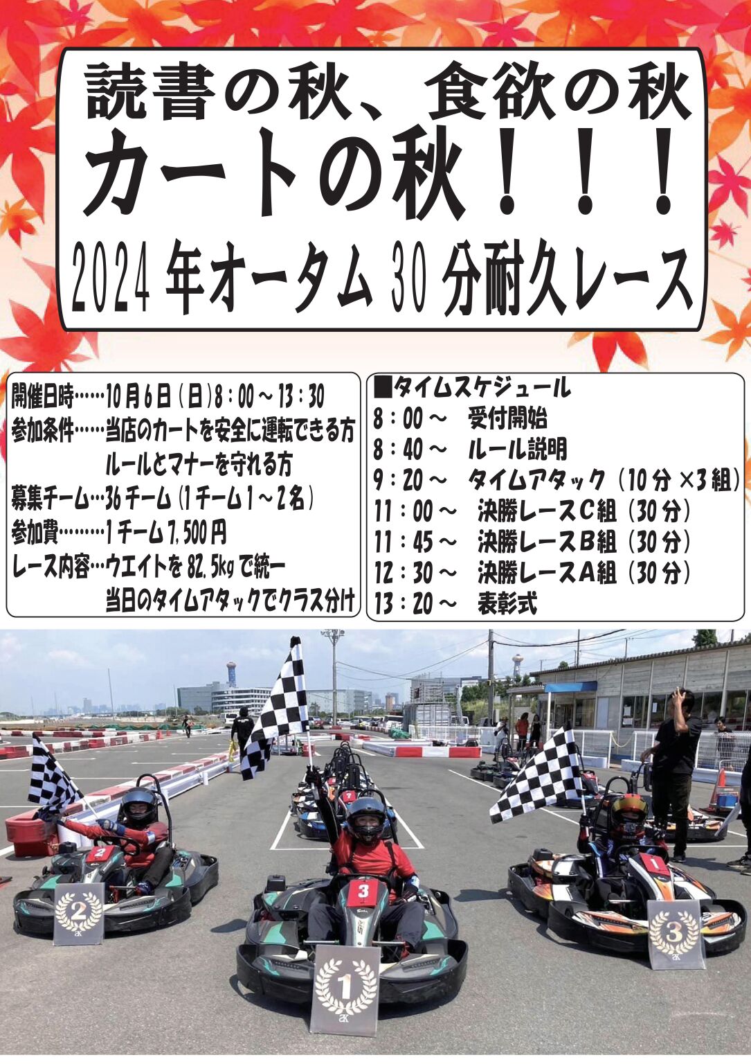 1006耐久ポップ