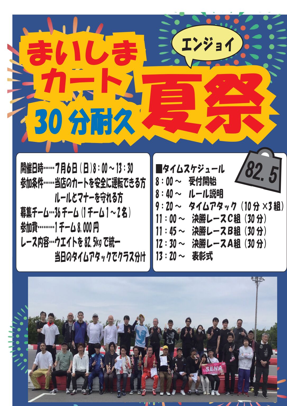0706耐久ポップ